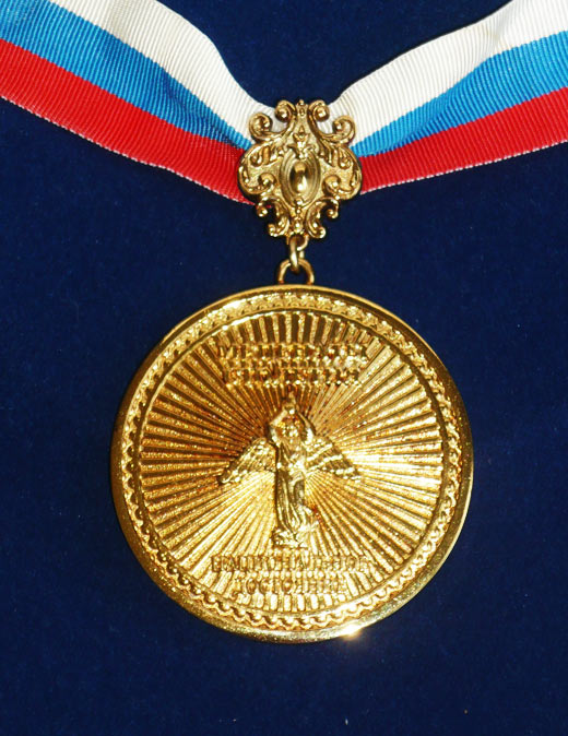 Медаль Достояние Нации